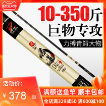 Fuyuan Baichuan fishing rod Super Light 28 adjustment fishing rod brand super hard giant rod 19 adjustment big Rod Green Sturgeon Rod