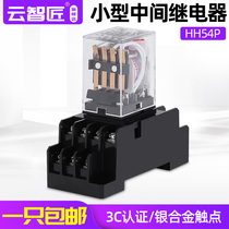 HH54P intermediate relay DC12V 24V 220V 3A AC small relay 14 feet four open four close