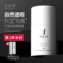 Jiefuquan mens Nicotinamide repair muscle permeable makeup cream Moisturizing oil control concealer acne brightening skin tone without makeup