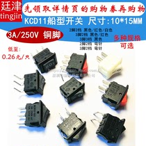 KCD11 Boat switch 2 three-speed two 3-pin elbow 15*10mm power rocker boat switch 3A250V