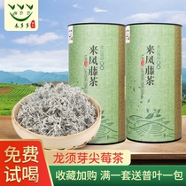  Chunduo Enshi mildew tea Laifeng Rattan tea Premium wild selenium-rich Rattan tea Dragon beard berry tea canned