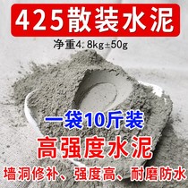10 pounds of bulk cement high strength 425 bathroom cracks quick-drying masonry wall leakage wall hit the floor