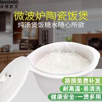 2021 microwave ceramic rice cooker stew soup pot multifunctional glassware home rice pot steamed rice Rice