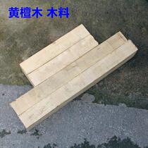 Woodworking Planer Wood yellowsandalwood wood wool wood carving wood planer material hand planing wood raw material