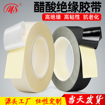 MS acetic acid tape high temperature resistant flame retardant insulation tape wire wrapping LCD screen wire row car wiring harness bundling mobile phone repair screen cable wiring harness fixed wear-resistant tape