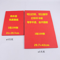 A4 yellow laminating paper high quality thick painting symbol paper copy scripture printing yellow paper A3 red paper writing impervious to ink