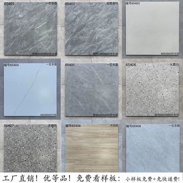 灰色水磨石地砖600x600-灰色水磨石地砖600x600促销价格、灰色水磨石