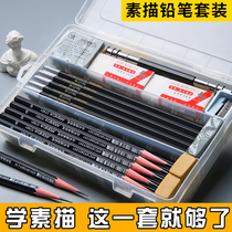 Left drawing sketch pen set 2b2 ratio pencil charcoal pen Childrens pencil sharpener hb art supplies Carbon pen for primary school students 14b Painting beginners Art students Sketching special charcoal pen non-toxic entry tool