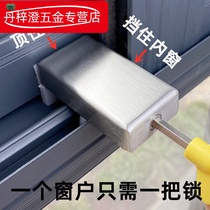  Window lock Aluminum alloy door and window screen window limiter Translation push-pull window Child protection safety lock Anti-theft artifact