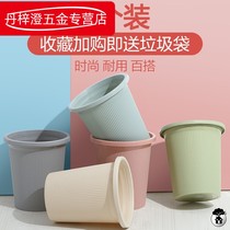 2 Simple trash can household living room without cover large plastic Press ring bedroom paper basket toilet toilet