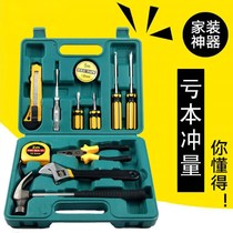 Pliers set hardware combination toolbox home hammer wrench vise screwdriver sharp mouth art knife electric pen