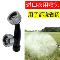 Agricultural nozzle High voltage electric sprayer Atomizing fan-shaped double nozzle Multi-eye motorized drug pump accessories Pesticide nozzle