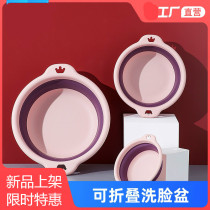 Foldable washbasin large home student dormitory for baby basin portable compressed travel small laundry