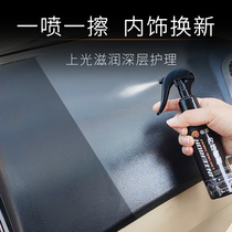 Table wax car interior refurbishment artifact lighting maintenance special coating fragrance leather seat dust-proof cleaning agent