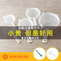 Small colander thickened plastic soy milk Traditional Chinese medicine filter screen Household kitchen oil residue spoon Ultra-fine fishing baby food