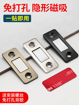 (shoot for one third) Punch-free invisible ultra-thin ultra-strong magnetic attraction with magnetic attraction