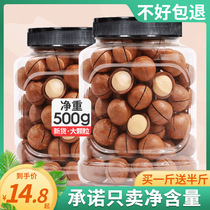 500g canned Macadamia nuts 5kg cream flavor no added nuts Whole box of original flavor 1kg bulk dried fruit pregnant women