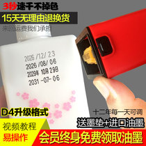 Chen million coding machine Production date manual coding device Small plastic bag packaging date stamp handheld adjustable shelf life printing machine Supermarket food ink quick-drying coding modification code D4