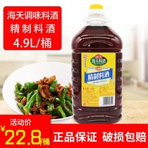 Haitian cooking wine family 4 9l commercial condiments yellow rice wine to fishy food and drink kitchen condiments
