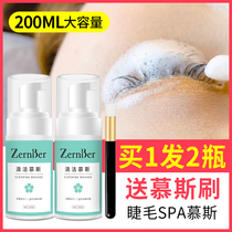 100ml Cleaning mousse Grafting eyelashes Gentle planting eyelash special tool Grease cleaning liquid bubble
