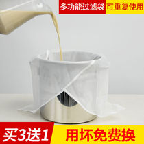 Commercial soybean milk filter bag stone ground soybean milk filter raw and cooked tofu filter breakfast restaurant sweet potato powder filter cloth
