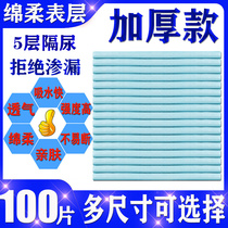 Nursing pad Elderly increase adult maternal absorption Urine Sheet Sepparesis Mat Bao Medical 80x90 Disposable Seniors
