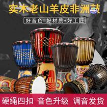 Drum musical instrument hand playing professional tambourine African drum Lijiang Yunnan Kindergarten 8 inch 10 inch playing sheepskin adult