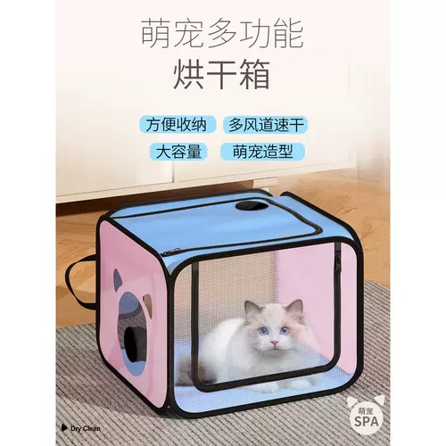 Коробка для сушки для кошек может сложить дом для домашних животных с водонадочной вентилятором, ванна с котенка, фан -фен, вздувающие собаки