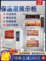 Roasting Sweet Potato Machine Commercial Automatic Roasting Sweet Potato Machine Street Roasting Pear Oven Intelligent Roasting Sweet Potato Corn Electric Heating