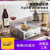 Small Electric Pickle Furnace Commercial Thickening Bench Baking Cold Noodle Machine Home Iron Plate Burning Fried Steak Hand Grabbing Cake Machine