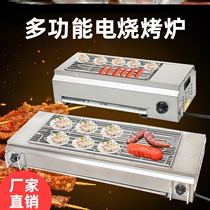 Electric barbecue oven commercial smokeless electric oven household stall kebab skewers oysters