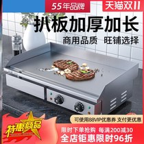 Hand Grip Cake Machine Gas Swing Stall Dealer With Electric Pickle Oven Iron Plate Barbecue Cold Noodle Machine Electric Hot Gas Grilled Squid Machine