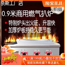 Large Gas Pickpocketing 0 9 m Commercial Gas Hand Grip Pie Machine with Fired Iron Plate Squid Baking Cold Noodles