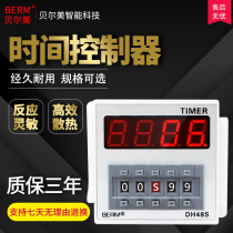 DH48S-2Z Digital display high precision time relay 220V 24V 12V timer power delay