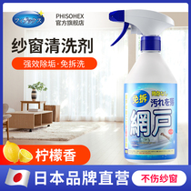 Screen cleaner special screen window cleaning artifact spray household cleaning glass window free of washing and strong dirt removal