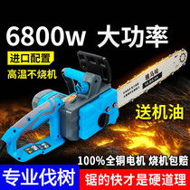 Electric saw logging saw household small woodworking electric chain saw 220v high-power handheld saw diesel electric chain saw chain