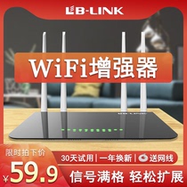 LB-LINK wireless WiFi signal amplification booster home router bridge extension long distance through wall high power wife network receiving relay extended borrowing network artifact high speed rub network