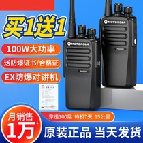 A pair of walkie-talkies outdoor fire-fighting kilometers gas station chemical plant 50 explosion-proof high-power handheld station