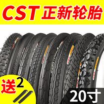 A new 20-inch bicycle tires 20X1 35 1 5 1 75 1 95 2 125 children car nei wai tai