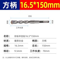 Drill electric hammer drill bit square shank round shank impact drill bit alloy Wall-through concrete 110-350mm