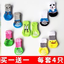 Cat dog socks foot covers dont fall anti-scratch anti-dirty claw set Winter dog than bear Teddy cat shoes pet shoes