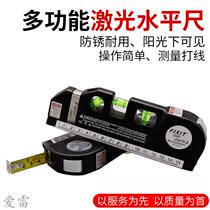 Zhuzhu Le fixit multi-function laser level line measuring tape ruler Ruler 3-dimensional horizontal bead Pazhi preferred
