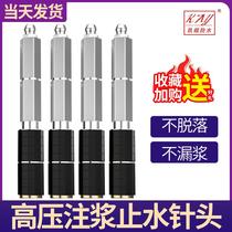 Water stop needle grouting nail Waterproof grouting plugging plugging nail Grouting needle water stop grouting accessories Daquan
