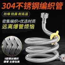 4 points inner and outer wire hose lengthening 304 stainless steel hot and cold water inlet pipe water heater explosion-proof high pressure upper water pipe