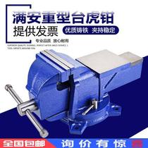 High-precision vise table vise diy industrial-grade machine Workbench small household manual angle solid vise