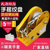  Stainless steel hand winch tractor Small two-way self-locking manual winch waterproof and anti-corrosion manual lifting crane