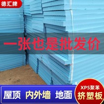 xps board insulation board flame retardant 5cm 2 3 6cm warm fireproof and thermal-insulation wall foam mats treasure