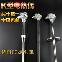 wrn wzp-130 230 k type stainless steel thermocouple platinum Rhodium temperature sensor pt100 temperature measurement probe