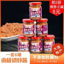 6 bottles of Dalian Antarctic phosphorus shrimp paste authentic premium rice sauce seafood sauce shrimp paste ready-to-eat specialty