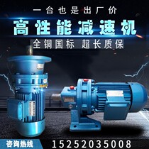 Planetary reducer small horizontal vertical cycloidal pin wheel reducer with motor BWD XWD gearbox motor
